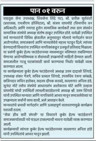 News Coverage